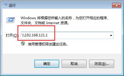 win7系統(tǒng)添加網絡打印機的方法