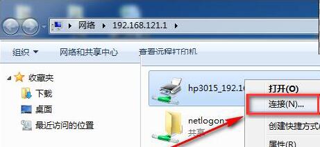 win7系統(tǒng)添加網絡打印機的方法