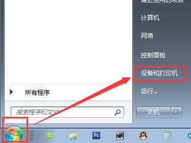 win7系統(tǒng)添加網絡打印機的方法