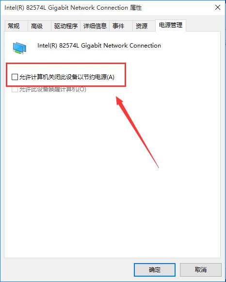 win10系統(tǒng)如何處理wifi經(jīng)常掉線(xiàn)問(wèn)題