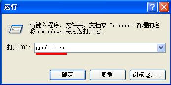 xp系統(tǒng)關機按鈕不見了怎么找回