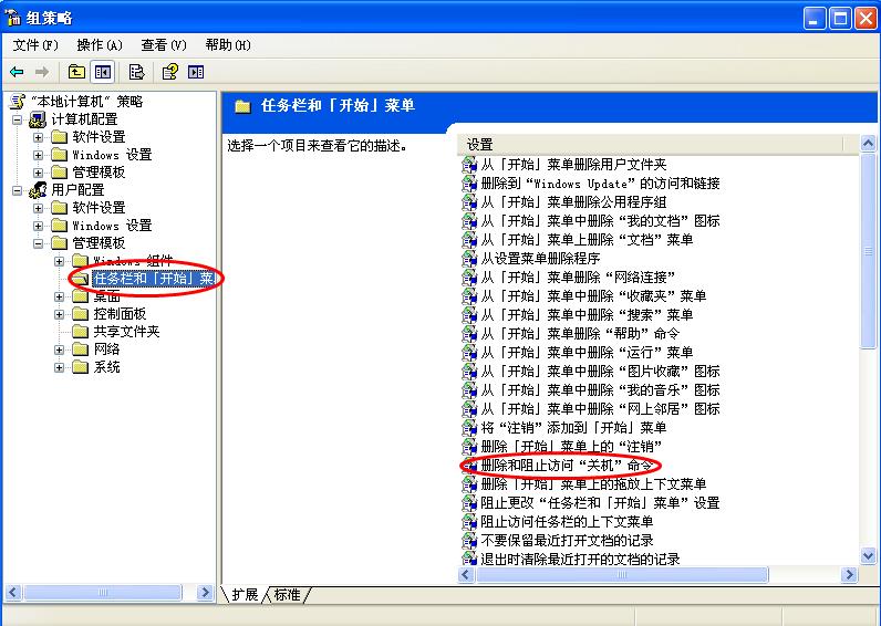 xp系統(tǒng)關機按鈕不見了怎么找回