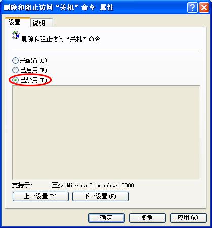 xp系統(tǒng)關機按鈕不見了怎么找回