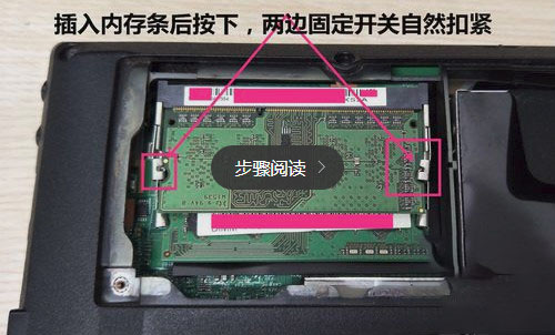 筆記本內(nèi)存條怎么安裝？