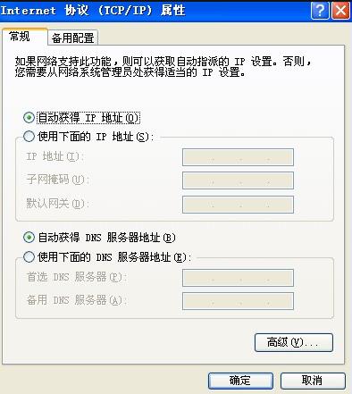 xp系統(tǒng)無線網(wǎng)絡連接方法