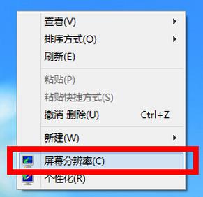 win8屏幕分辨率無(wú)法調(diào)整的解決方法