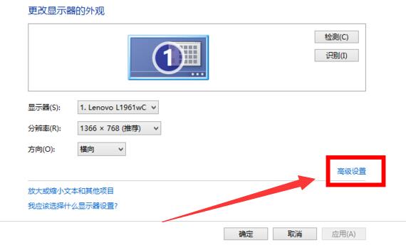 win8屏幕分辨率無(wú)法調(diào)整的解決方法