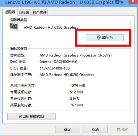 win8屏幕分辨率無(wú)法調(diào)整的解決方法