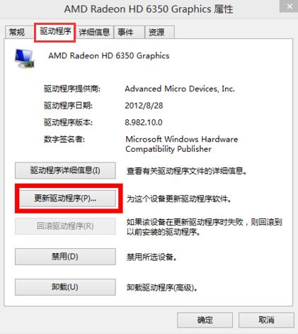 win8屏幕分辨率無(wú)法調(diào)整的解決方法