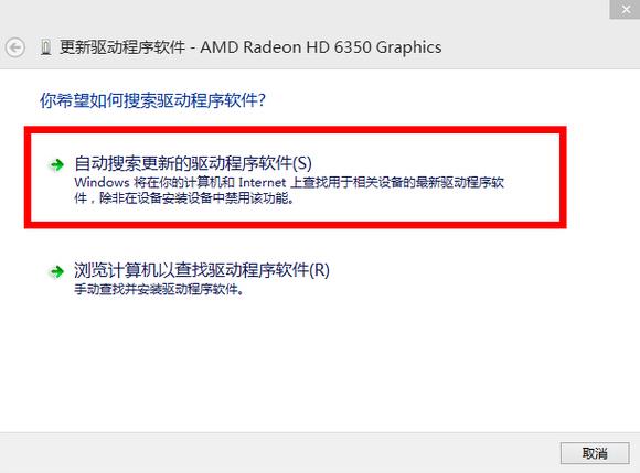 win8屏幕分辨率無(wú)法調(diào)整的解決方法