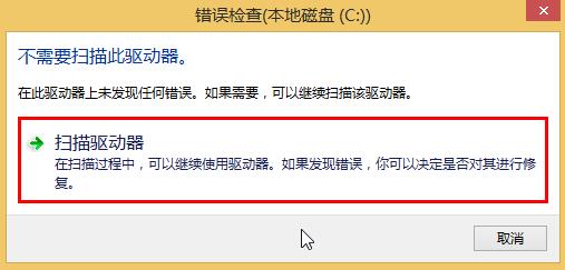 win10系統(tǒng)盤(pán)查錯(cuò)提升系統(tǒng)性能的技巧