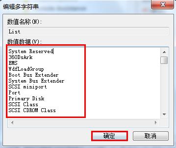 windows開機(jī)程序啟動順序設(shè)置技巧