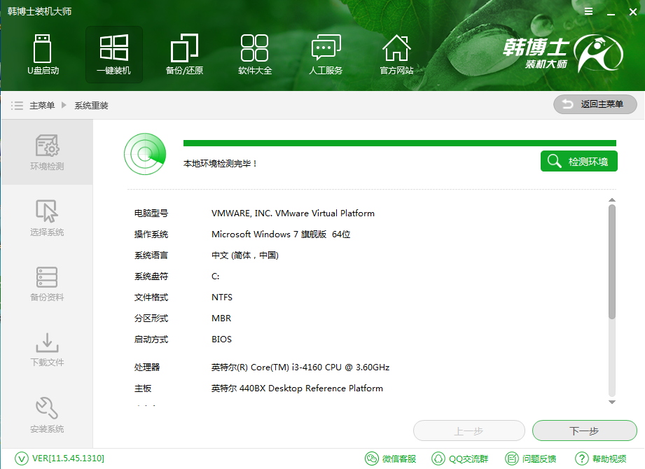 怎么快速重裝電腦系統(tǒng)？