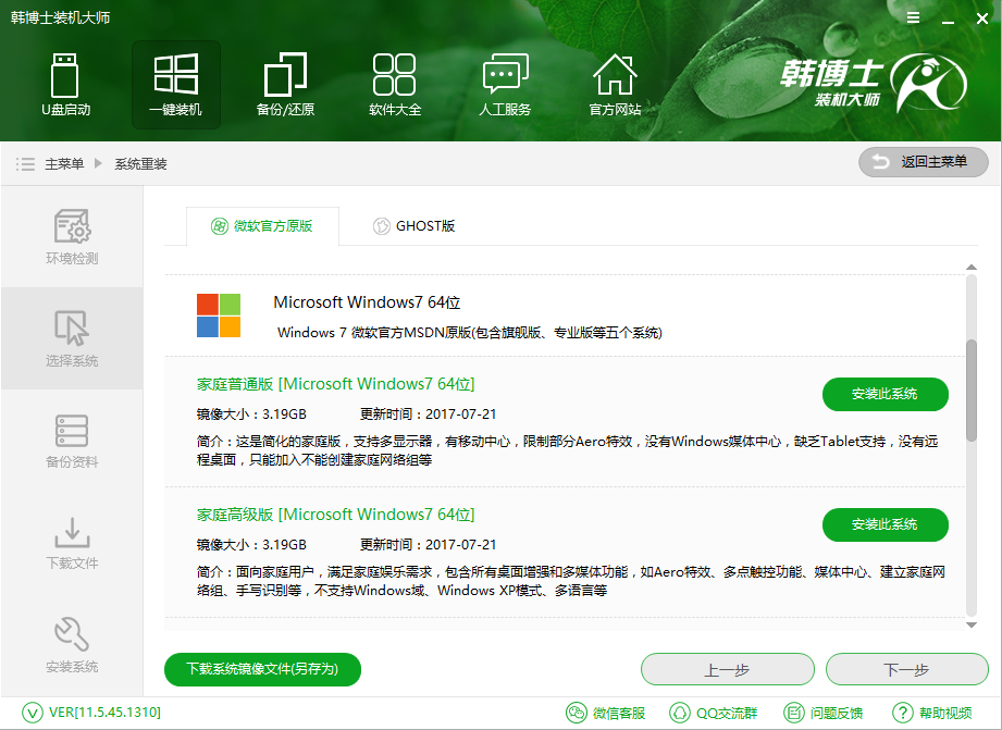 怎么快速重裝電腦系統(tǒng)？
