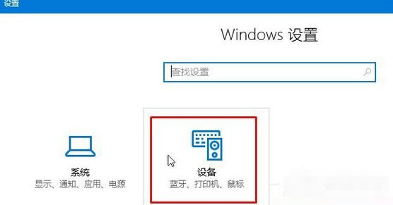 win10用藍牙設(shè)備播放音樂的技巧