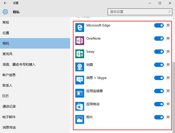 win10攝像頭打不開(kāi)解決辦法
