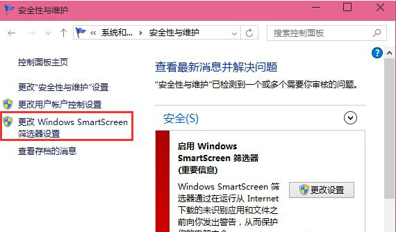 筆記本打開(kāi)軟件自動(dòng)彈出確認(rèn)提示窗口怎么辦