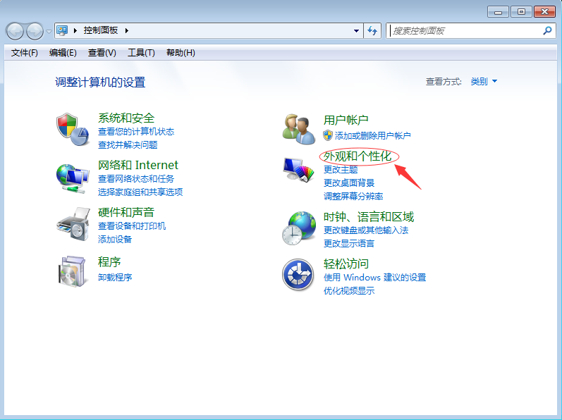 win7系統(tǒng)屏幕保護設置方法