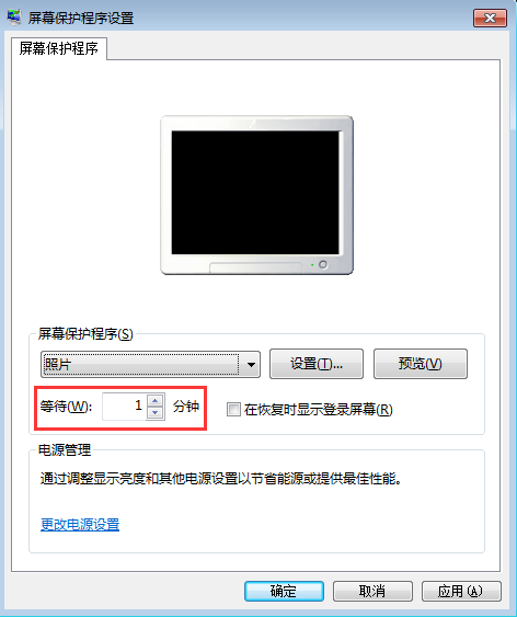 win7系統(tǒng)屏幕保護設置方法