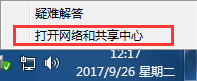 win7默認網(wǎng)關(guān)不可用如何修復(fù)