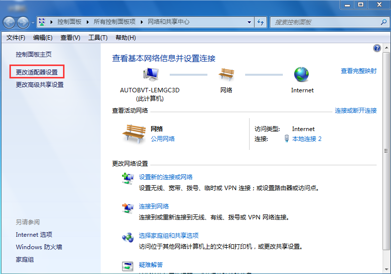 win7默認網(wǎng)關(guān)不可用如何修復(fù)