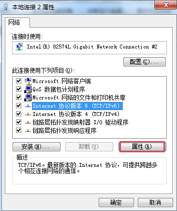 win7默認網(wǎng)關(guān)不可用如何修復(fù)