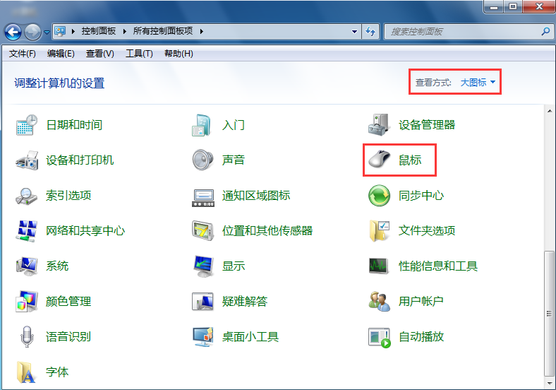win7系統(tǒng)鼠標速度調(diào)整辦法