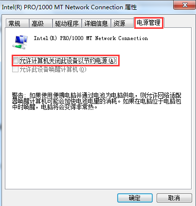 筆記本無線wifi總是自動(dòng)斷開連接怎么辦
