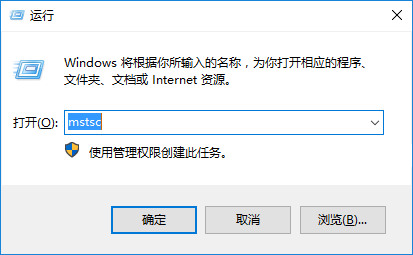 Win10系統(tǒng)打開(kāi)遠(yuǎn)程桌面的方法
