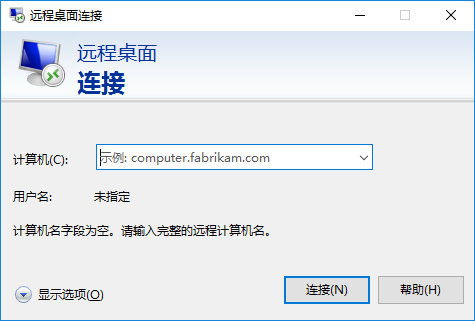 Win10系統(tǒng)打開(kāi)遠(yuǎn)程桌面的方法