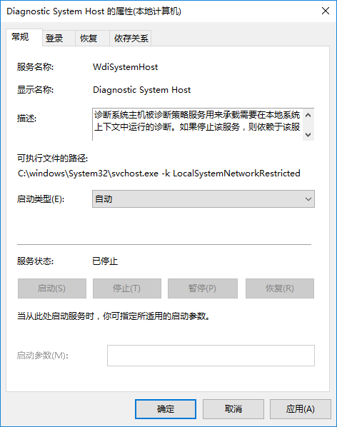 win10系統(tǒng)網(wǎng)絡數(shù)據(jù)使用量為0的解決方法