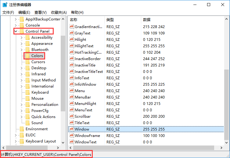 win10系統(tǒng)設置電腦屏幕保護色的辦法