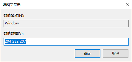 win10系統(tǒng)設置電腦屏幕保護色的辦法
