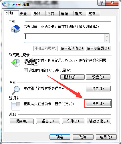 瀏覽器關(guān)閉多個(gè)選項(xiàng)時(shí)沒彈出提示如何解決