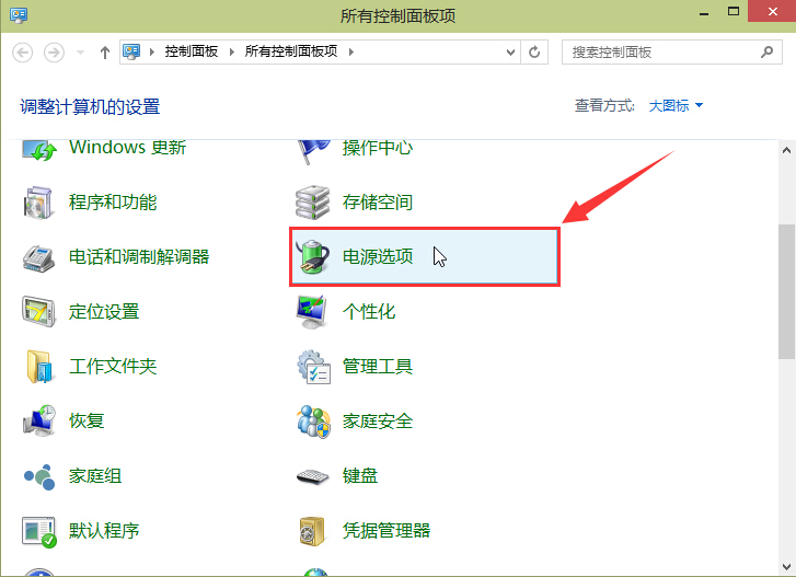 win10系統(tǒng)待機時關閉硬盤設置辦法