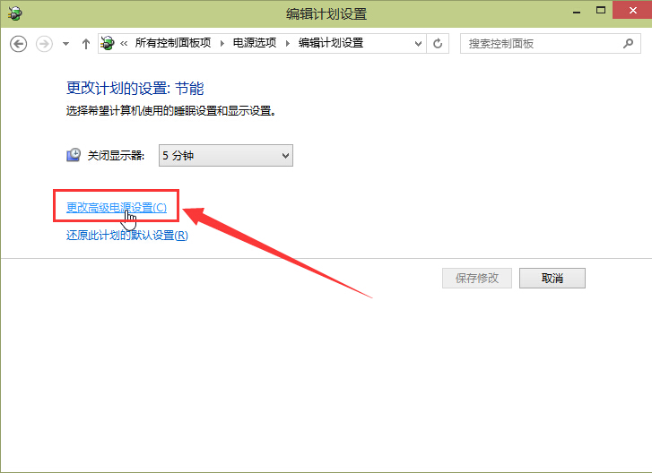 win10系統(tǒng)待機時關閉硬盤設置辦法