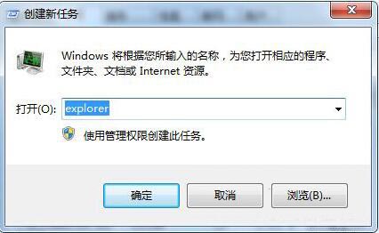 win7系統(tǒng)鼠標(biāo)點擊桌面圖標(biāo)沒反應(yīng)解決方法