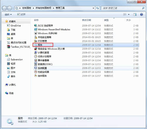 win7系統(tǒng)開機顯示正在獲取網絡地址怎么辦