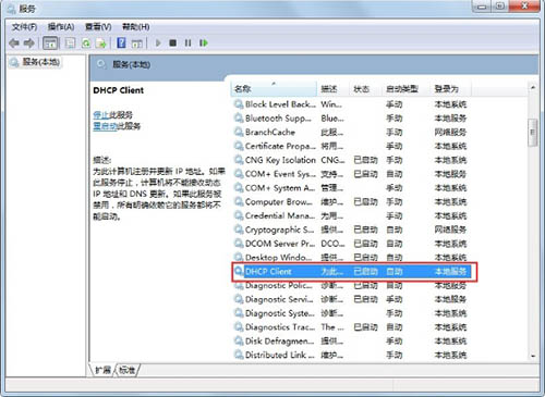 4.win7系統(tǒng)開機顯示正在獲取網絡地址怎么辦