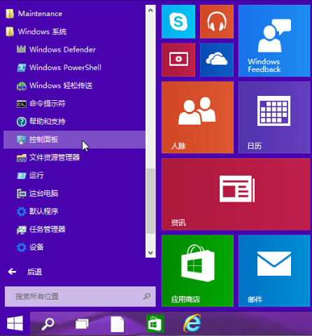 win10系統(tǒng)顯示器自動關閉時間設置方法