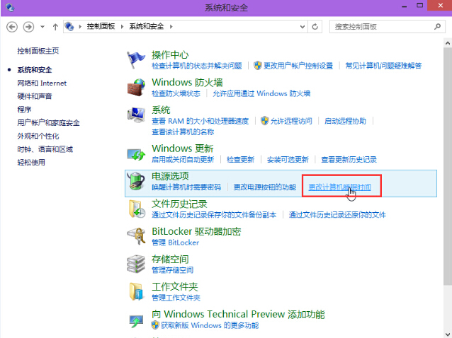 win10系統(tǒng)顯示器自動關閉時間設置方法