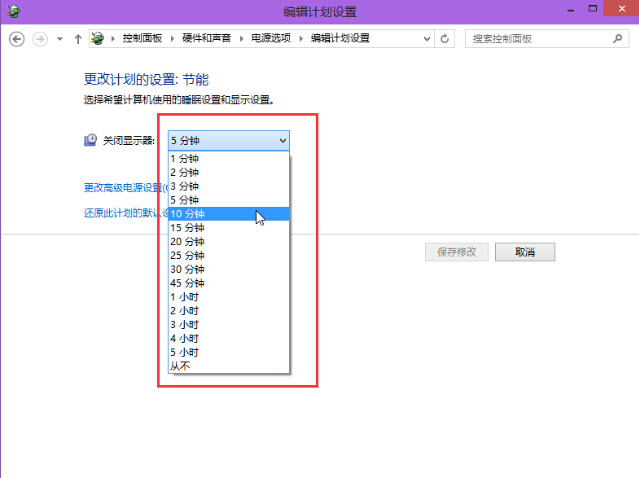 win10系統(tǒng)顯示器自動關閉時間設置方法