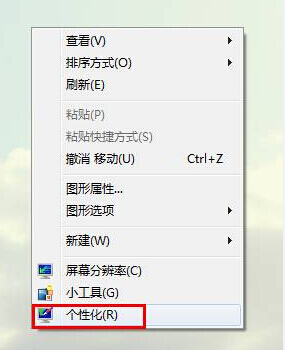 win7桌面計算機圖標(biāo)找回方法
