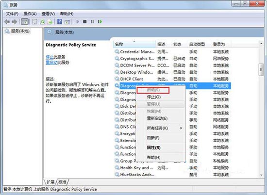 win7系統(tǒng)如何解決診斷網(wǎng)絡(luò)提示診斷策略服務(wù)未運行問題