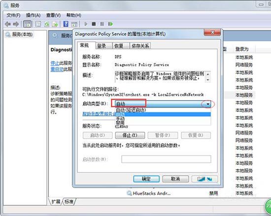 win7系統(tǒng)如何解決診斷網(wǎng)絡(luò)提示診斷策略服務(wù)未運行問題