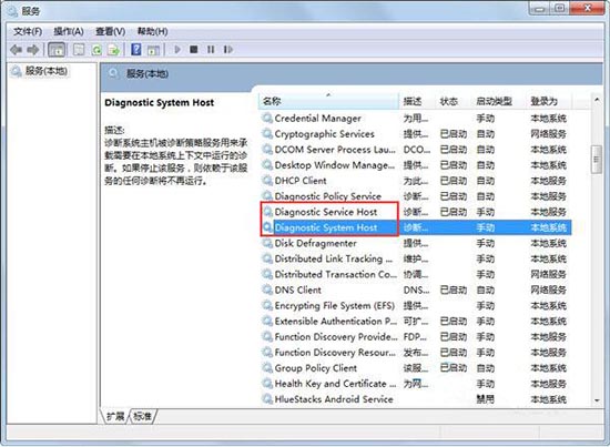 win7系統(tǒng)如何解決診斷網(wǎng)絡(luò)提示診斷策略服務(wù)未運行問題