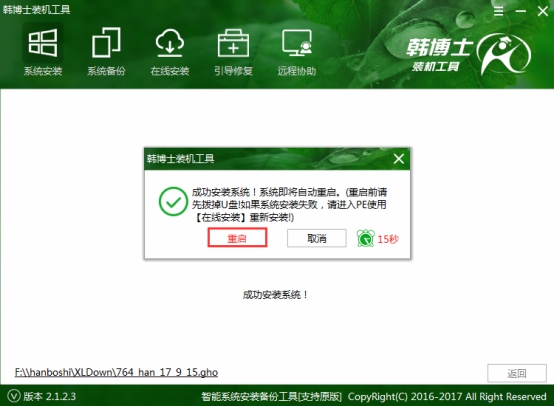 韓博士一鍵U盤重裝系統(tǒng)，筆記本U盤重裝win8系統(tǒng)步驟