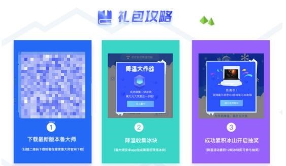 為手機(jī)智能降溫，贏萬(wàn)元筆記本