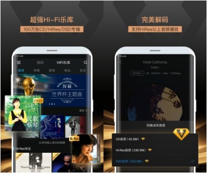 HiFi迷必備，酷狗VIPERHiFi邀你暢享極致無(wú)損音樂(lè)