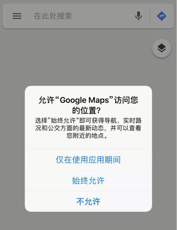 谷歌再曝偷用戶隱私，不僅安卓蘋果都中招